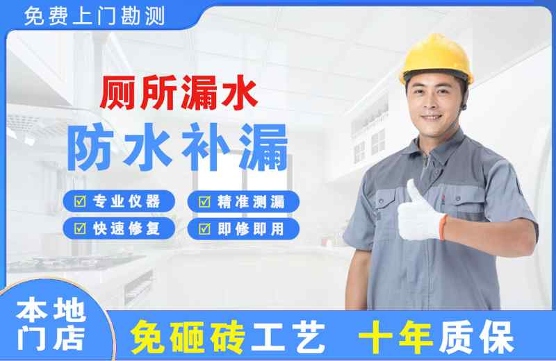 兴文厕所漏水维修